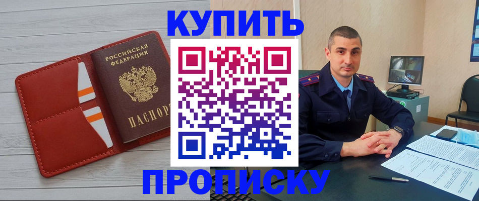 прописка для школы в Зеленодольске