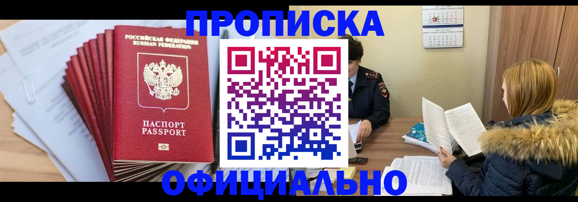 временная регистрация для всех в Зеленодольске