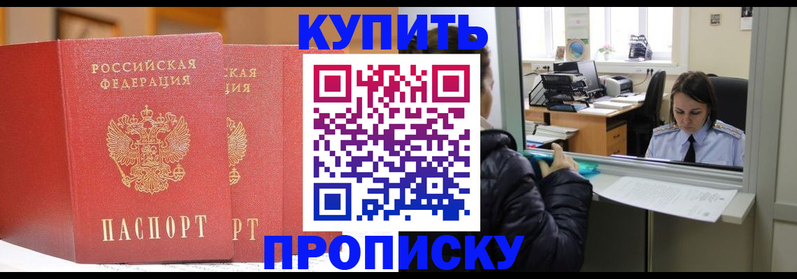 прописка для школы в Зеленодольске