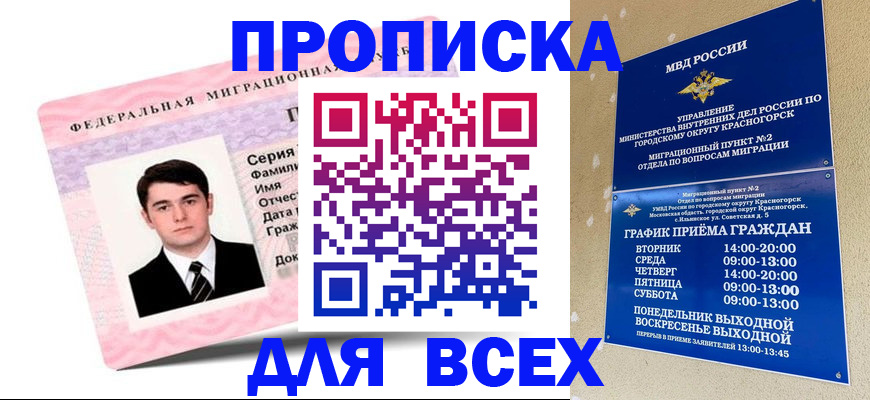 временная регистрация в квартире в Зеленодольске