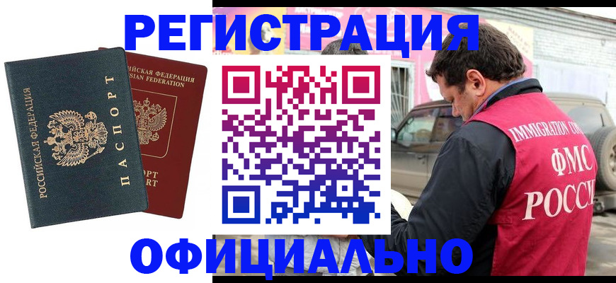 временная регистрация поиск в Зеленодольске