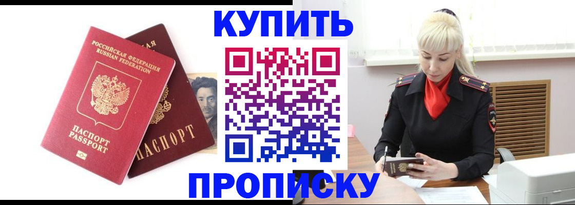 временная регистрация законно в Зеленодольске