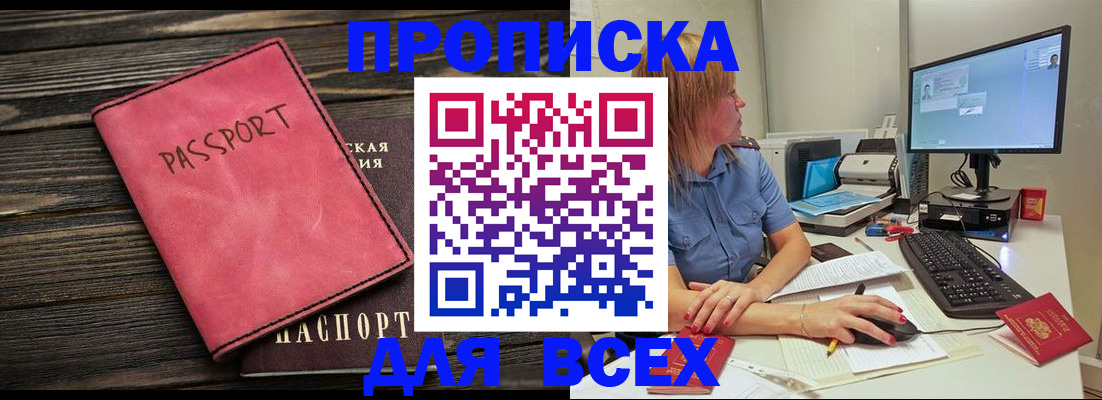 регистрация в Зеленодольске